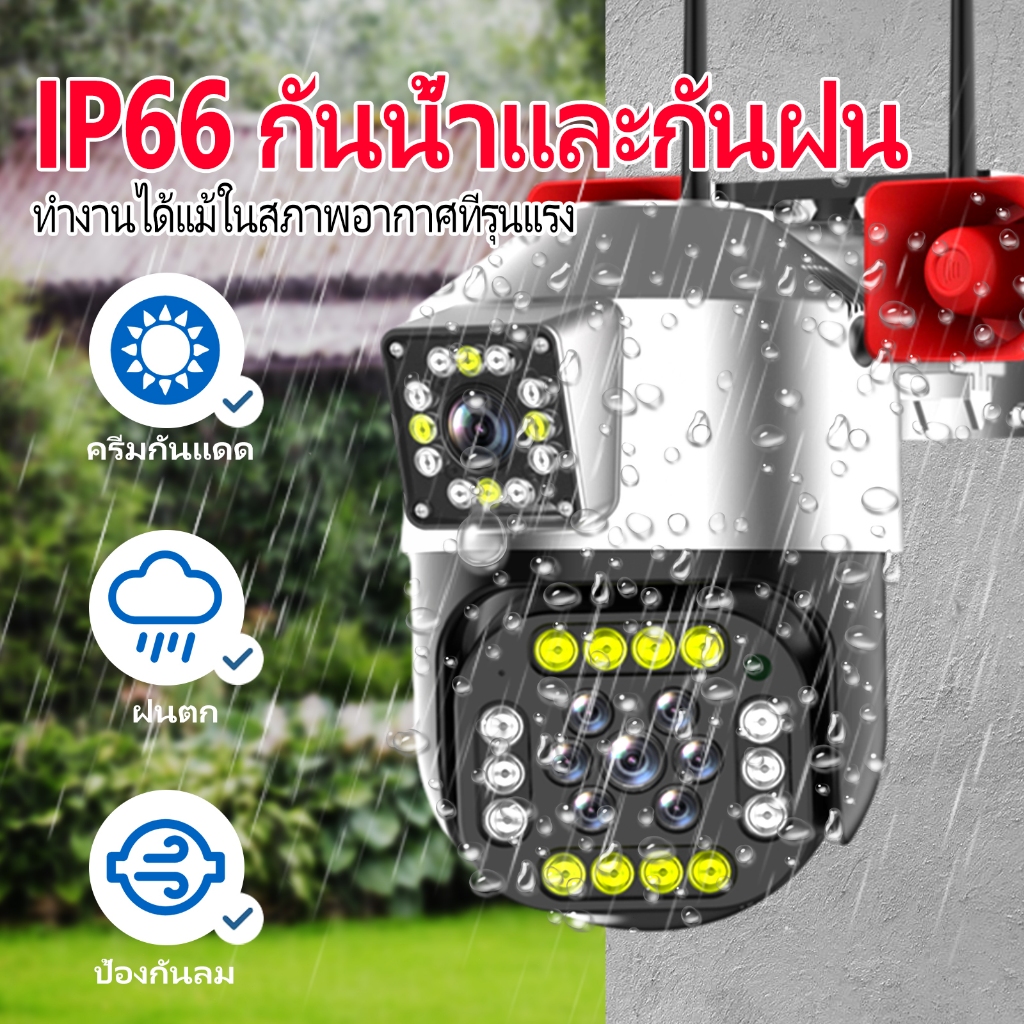 V360 Pro4Gกล้องวงจรปิด4MP กล้องกลางแจ้งเลนส์คู่ กล้องวงจรปิด กันน้ำและกันฝน แตรคู่สามารถแชทได้ กลางคืนภาพสี เสียงสองทาง