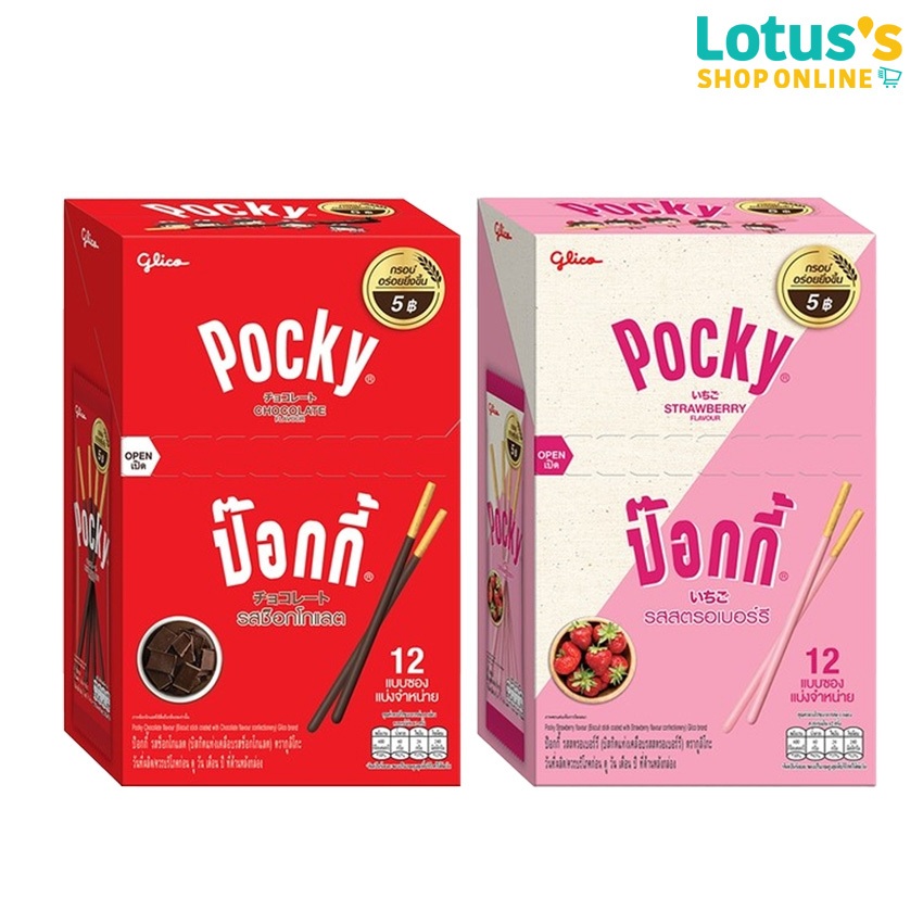 กูลิโกะ ป๊อกกี้ ขนมปัง รสช็อกโกแลต 10กรัม / รสสตรอเบอร์รี่ 9 กรัม X 12 ซอง GLIGO POCKY CHOCOLATE & STRAWBERRY X 12 S.