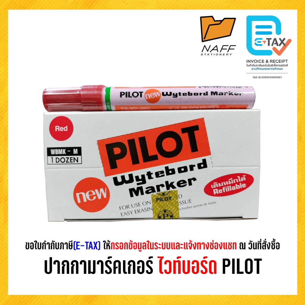 ปากกา ปากกาไวท์บอร์ด ไวท์บอร์ด pilot 1 กล่อง รูปที่ 5