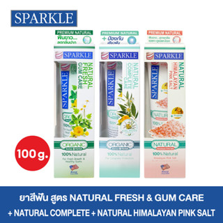 SPARKLE ยาสีฟัน 3 สูตร สำหรับคนชอบสมุนไพร 100 กรัม [SKMIX3HE…