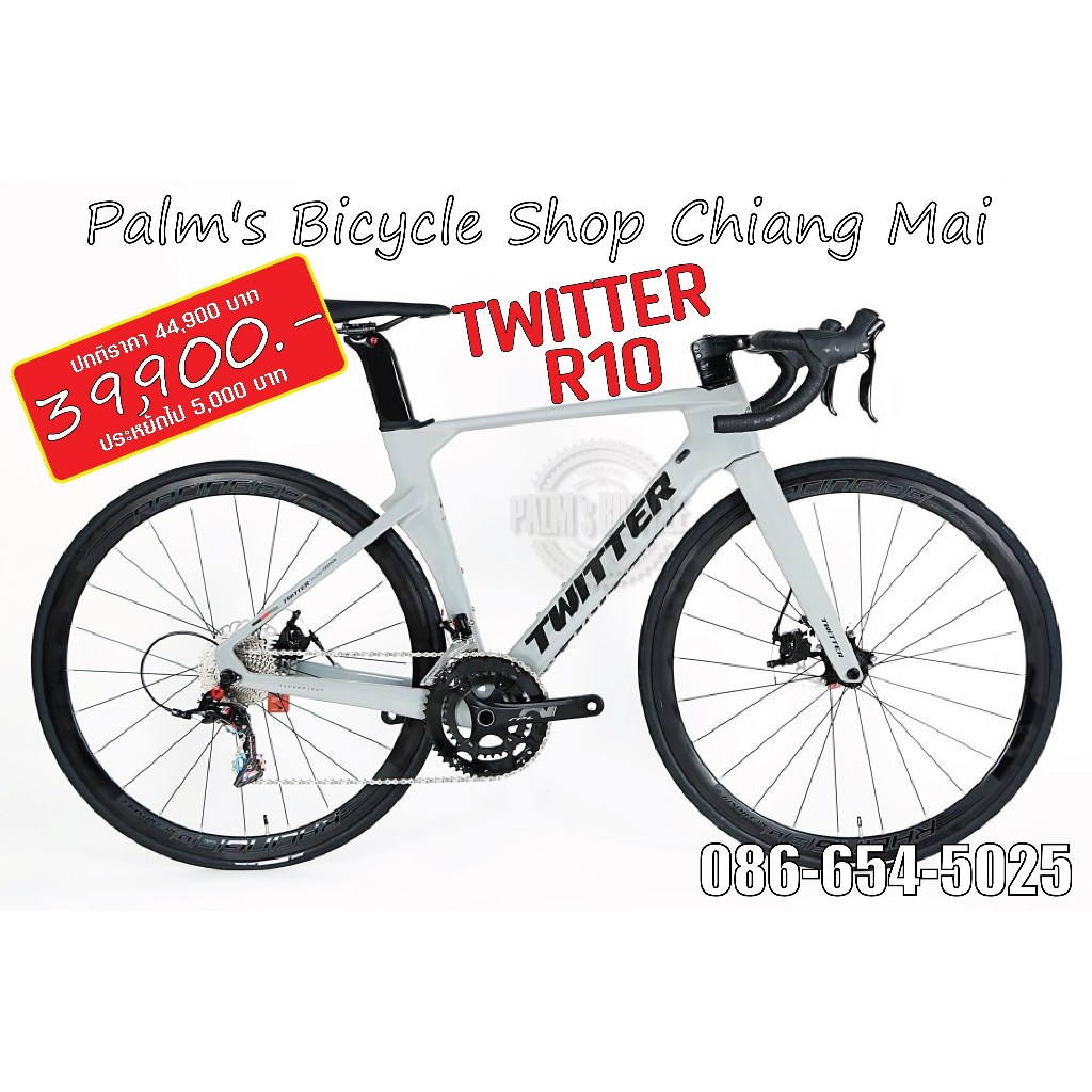 จักรยานเสือหมอบ TWITTER R10 Pro Shimano 105 Groupset