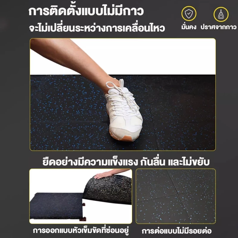 แผ่นยาง EVA ปูพื้นฟิตเนส กันกระแทก กันลื่น หลายขนาด thumbnail 5