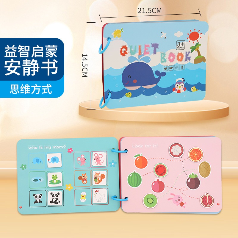 QuietBook BoardBook หนังสือเสริมพัฒนาการสำหรับเด็ก