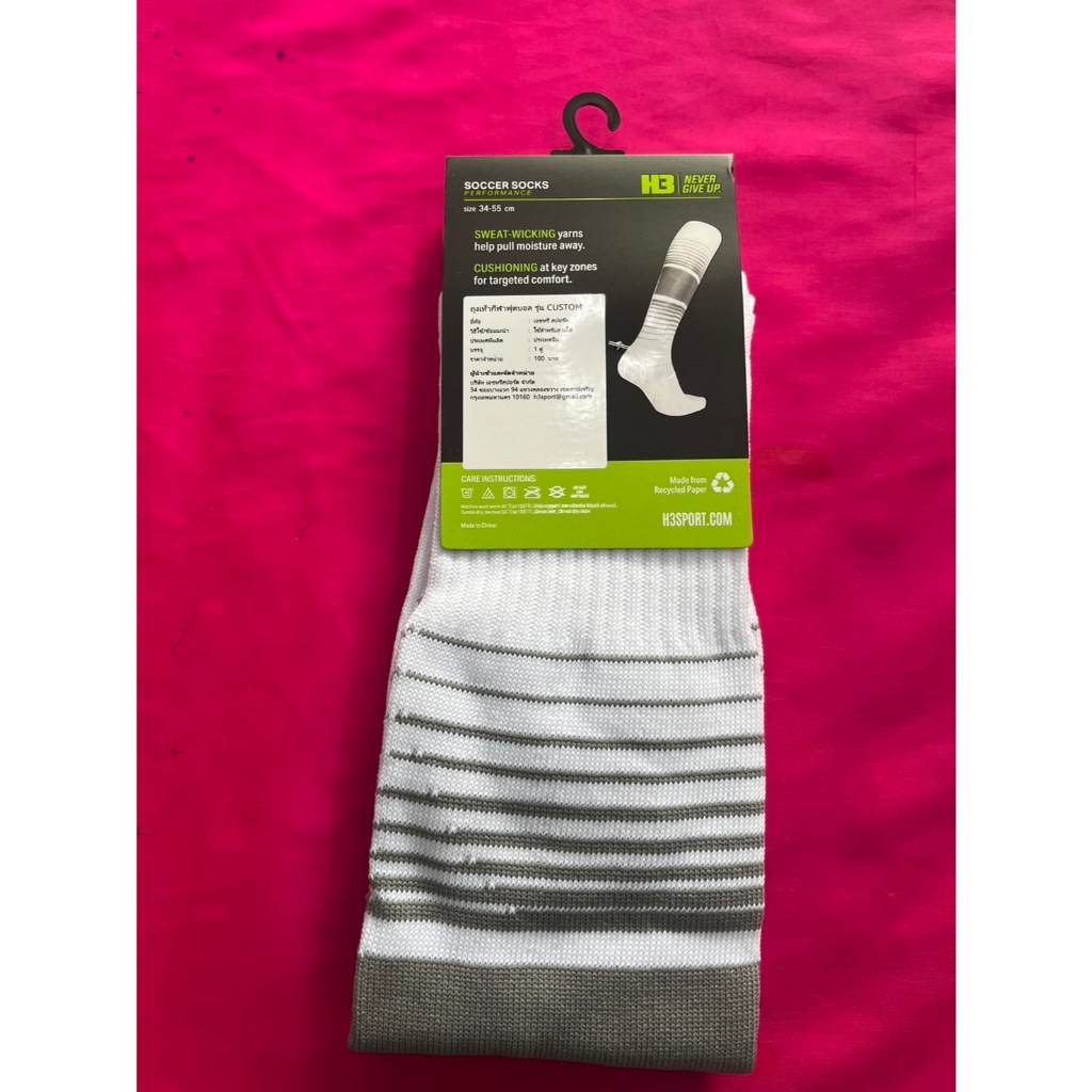 ถุงเท้าฟุตบอล H3 ถุงเท้ากีฬา