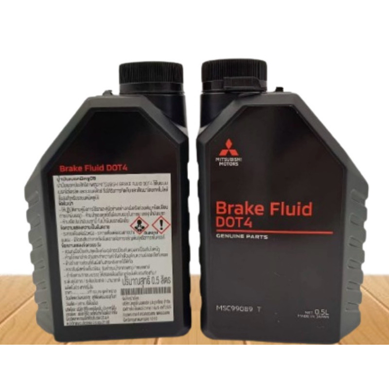น้ำมันเบรค MITSUBISHI BRAKE FLUID DOT4 ขนาด 0.5 ลิตร แท้จากศูนย์ พร้อมส่ง