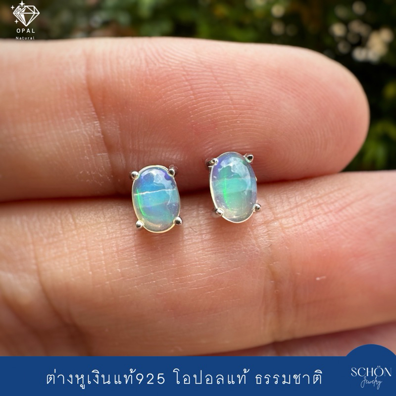 2AC-46.1-OP ต่างหูโอปอลแท้ 4mm*6mm ต่างหูเงินแท้925 มินิมอลสไตล์ Opal minimal style ต่างหูพลอยแท้ เงางาม กันหมอง