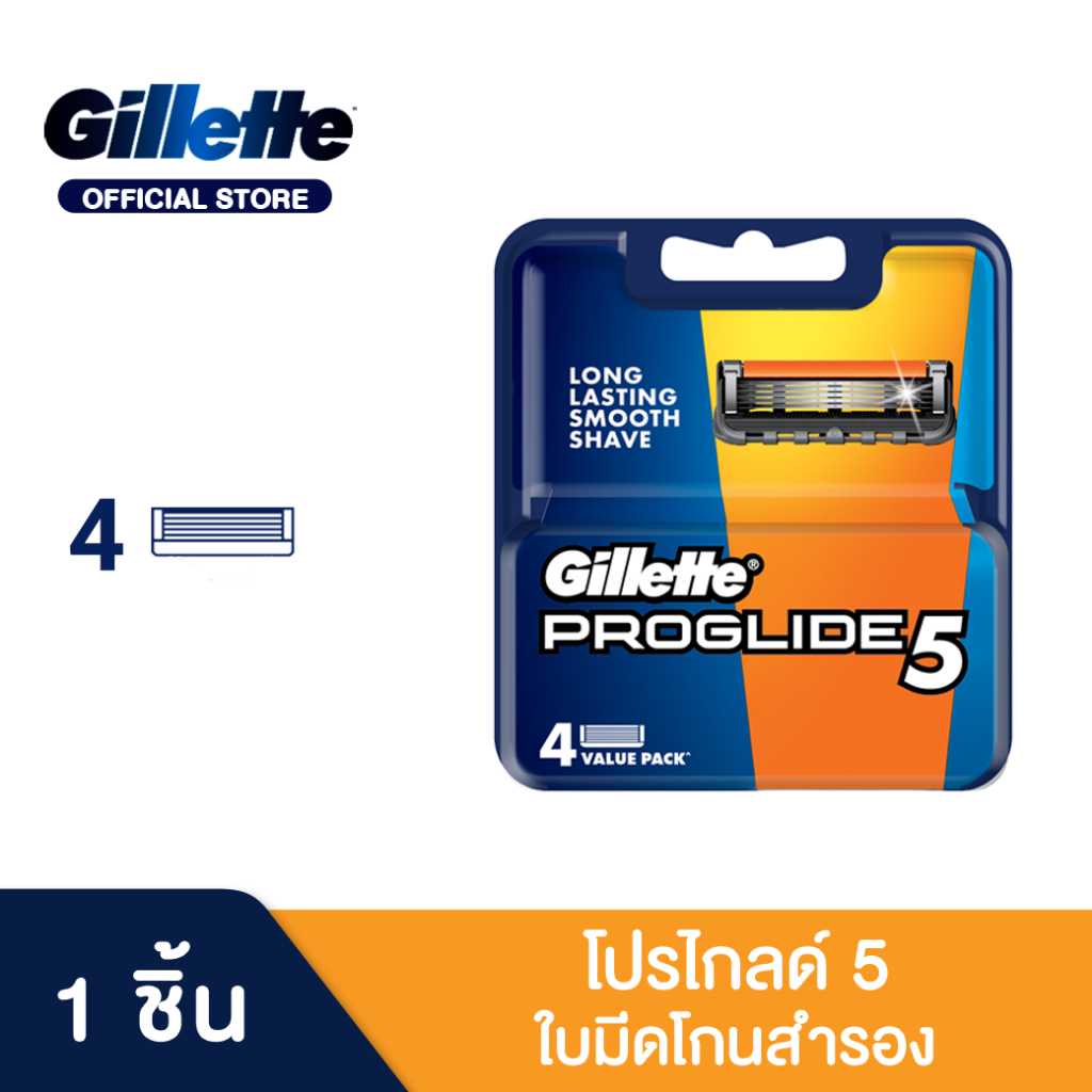 ยิลเลตต์ ฟิวชั่น โปรไกลด์ ใบมีดโกน แพ็ค 4 ชิ้น Gillette Fusion Proglide Blade 4 Cartridges Refills