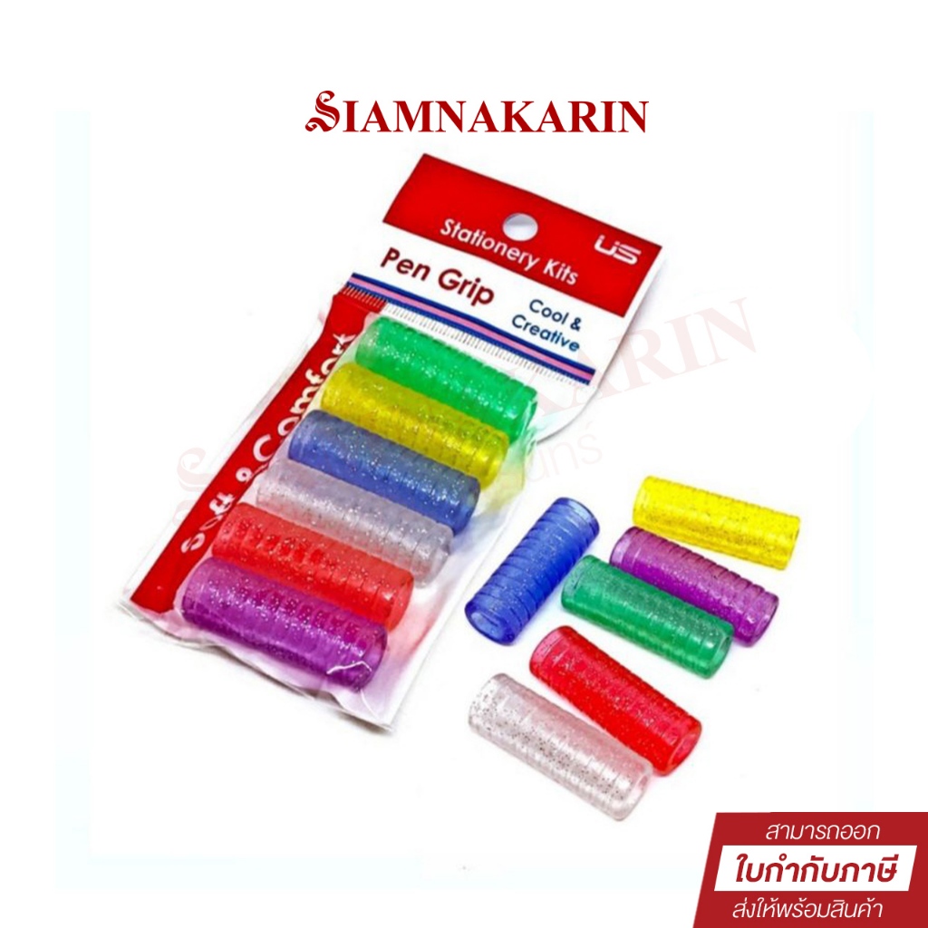 ปลอกยางจับดินสอ ยางจับดินสอ ซิลิโคนสวมปากกา Pen Grip แพ็ค 6 ชิ้น สีกริตเตอร์ ยูเอส US GP-105