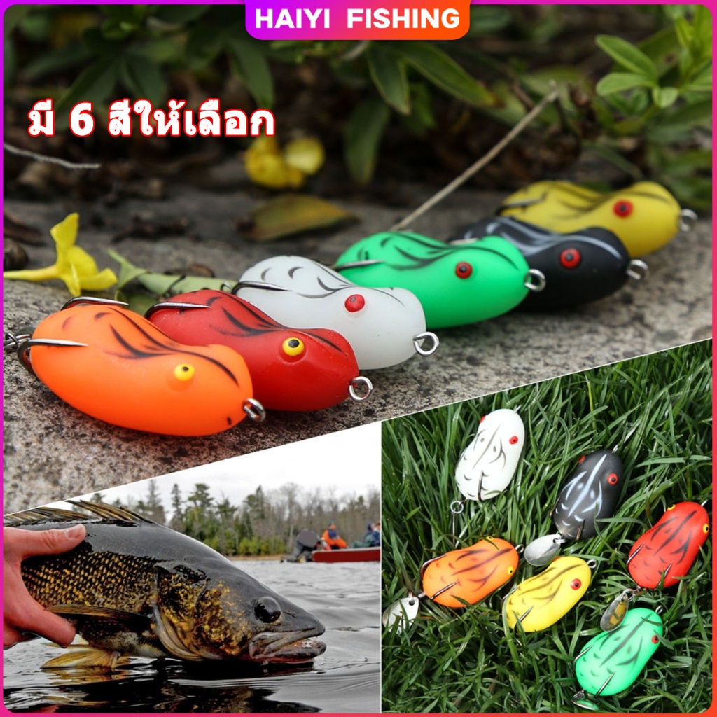 🐬HAIYI FISHING🐬เหยื่อตกปลา รัมเหยื่อตกปลา 4.5 ซม./7 กรัม ที่มีสีสันสดใส เหยื่อตกปลารูปกบขนาด อุปกรณ์
