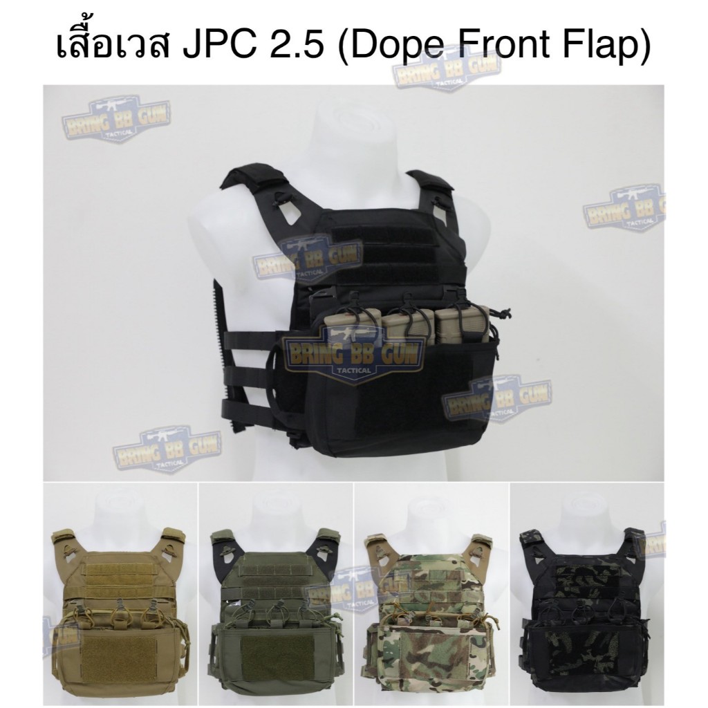 BR4 เสื้อเวส JPC 2.5 (เสื้อเวส JPC 2.0 + เพ้า DOPE (5.56 แบบ3ช่อง)) (JPC 2.5 Plate Carrier) มี5สีให้