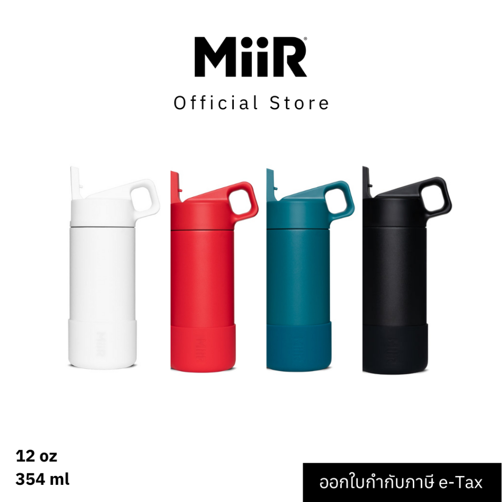 MiiR – Kids Bottle 12oz กระติกน้ำสูญญากาศ เก็บความเย็น เก็บความร้อน เก็บอุณหภูมิ