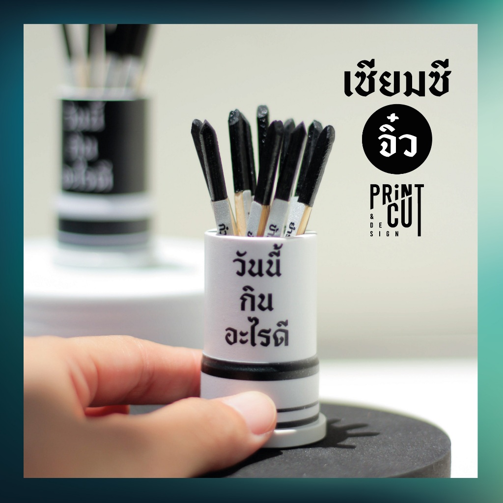 พร้อมส่ง 25 ธ.ค. เซียมซีจิ๋ว รุ่น "วันนี้กินอะไรดี" พร้อมไม้เซียมซี 10 ไม้ (20 เมนู)