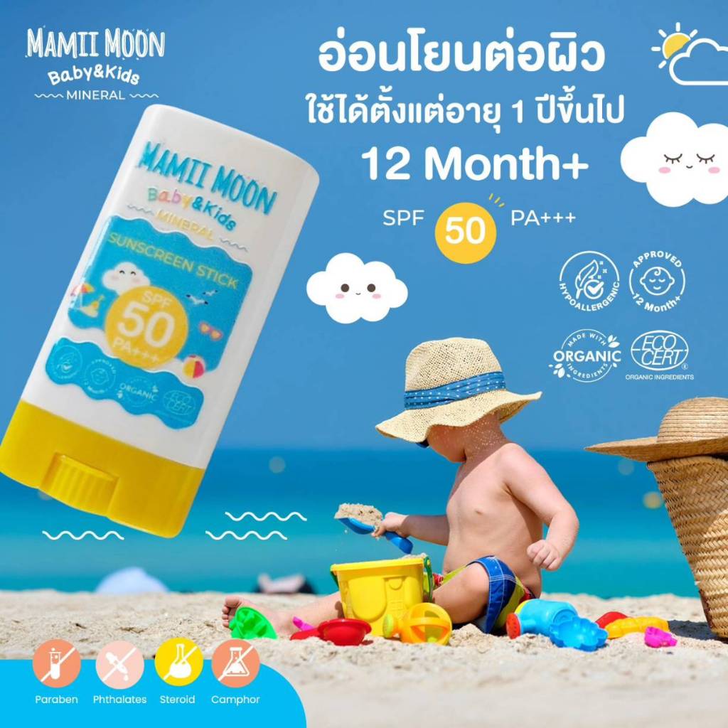 Mamii Moon mineral sunscreen stick SUNSCREEN STICK SPF 50 PA+++