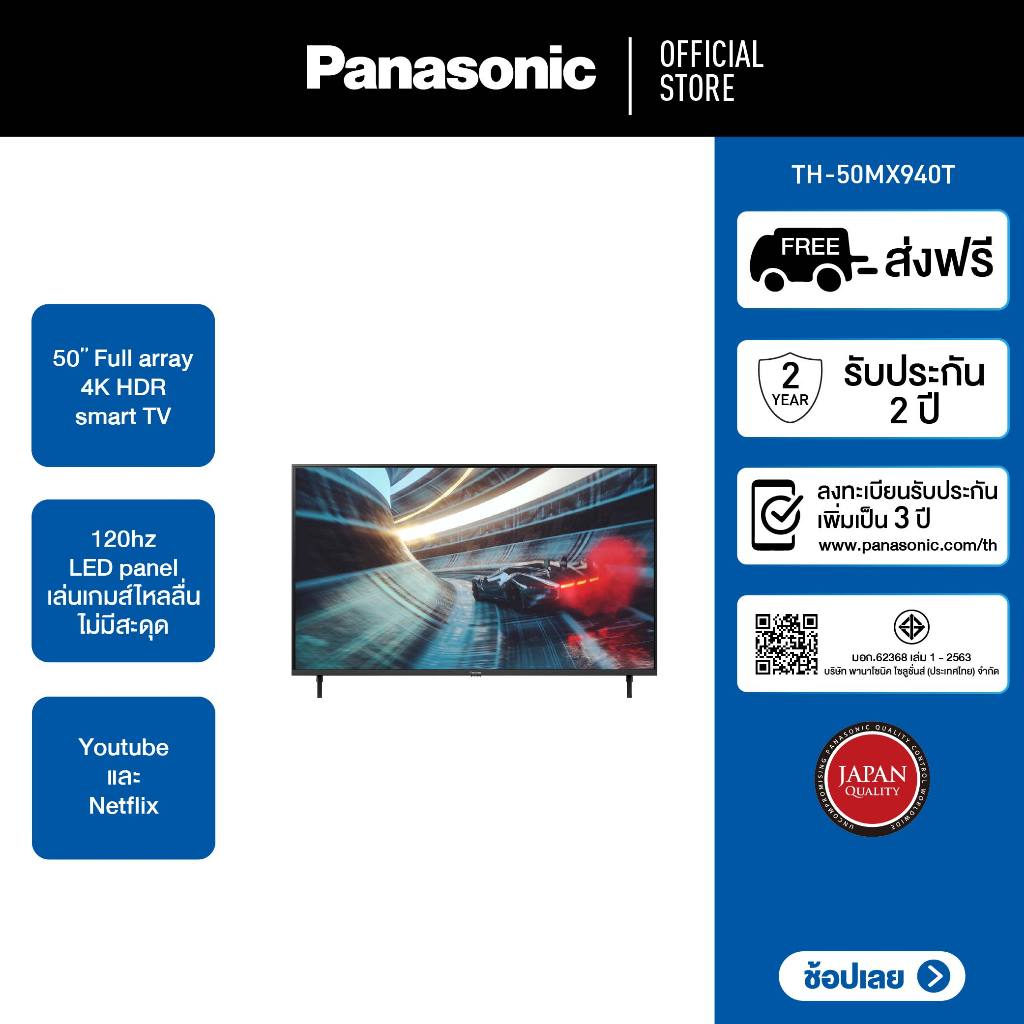 Panasonic TV TH-50MX940T 4K TV ทีวี 50นิ้ว Google TV