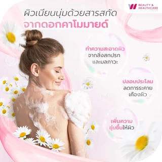 เซทสุดคุ้ม Wondrus Shampoo Conditioner 2in1 + Shower gel แชมพูคอนดิชันเนอร์และสบู่เหลวอาบน้ำ กลิ่นคาโมมายด์ 3.8ลิตร