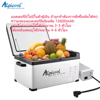 【พร้อมส่ง】Alpicool freezer ตู้เย็นขนาดเล็ก แบบพกพาในรถ ตู้เย็นมินิ เครื่องทำความเย็น เย็น -20°C