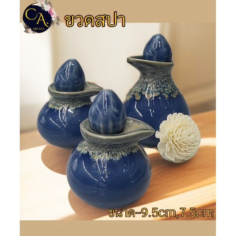 ขวดเทสเตอร์เซรามิกเตียงสำหรับใส่น้ำมันนวดตัว น้ำมัน เนื้อศิลาดล ขนาดใหญ่