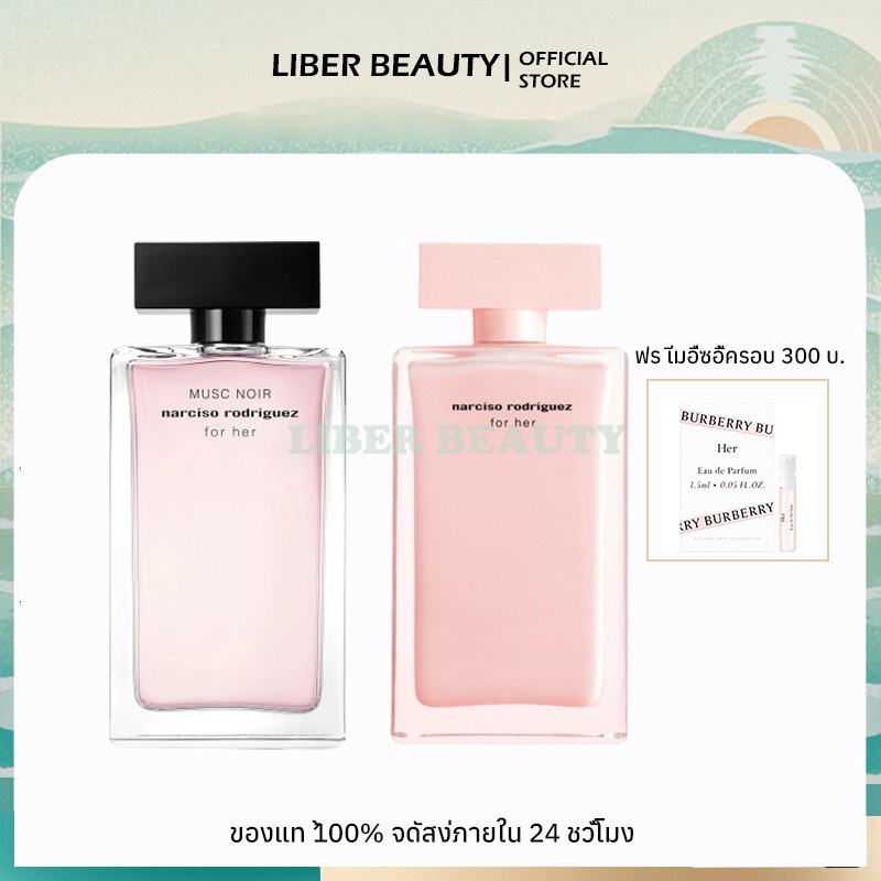 EXP:2027-5 น้ำหอม Narciso Rodriguez For Her Eau de Parfum 100ml น้ำหอมแนวกลิ่นมักส์