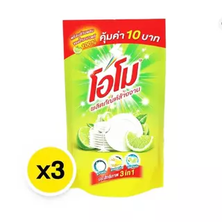 โอโม น้ำยาล้างจาน กลิ่นเลมอน 400 มล. x 3 Clean ทำความสะอาด
