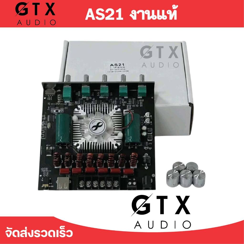 แอมป์ ZK AS21 220W*2+350W แท้ แอมจิ๋วบลูทูธ แอมจิ๋ว AS 21 แอมป์จิ๋วแรงๆ แอมป์จิ๋ว แอมas21 ซับวูฟเฟอร