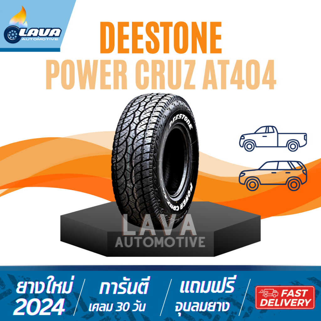 Deestone AT404 30X9.5R15 265/70R16 245/70R16 235/75R15 265/65R17 31X10.5R15 Power cruz ยางAT offroad