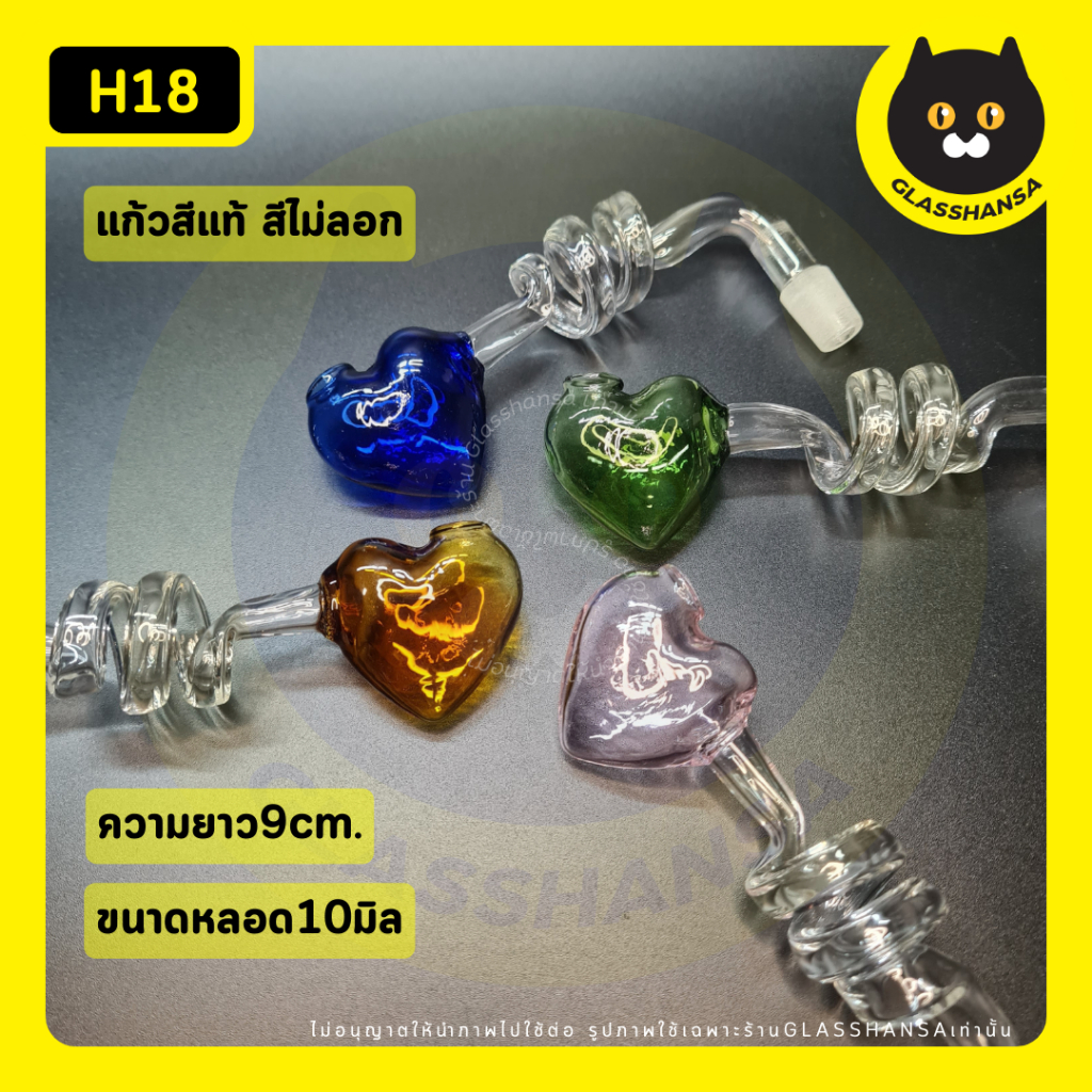 หลอดแก้วรูปหัวใจ สีแท้ไม่ลอก ทนความร้อน ขนาด10มิล เลือกสีได้