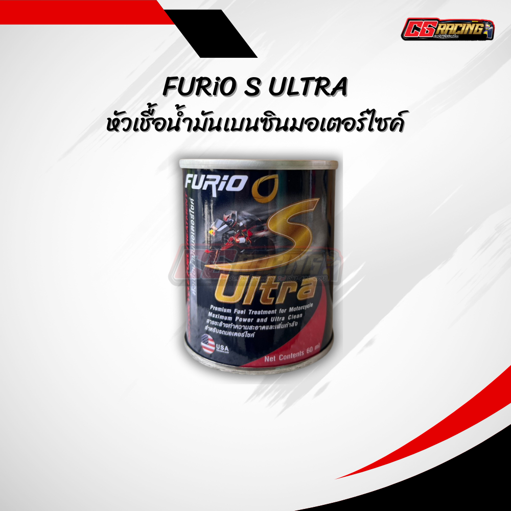 หัวเชื้อเบนซิน บางจาก FURiO S ULTRA สำหรับ มอเตอร์ไซค์ (60 ml.) ล้างหัวฉีด เพิ่มออกเทน ประหยัดน้ำมัน