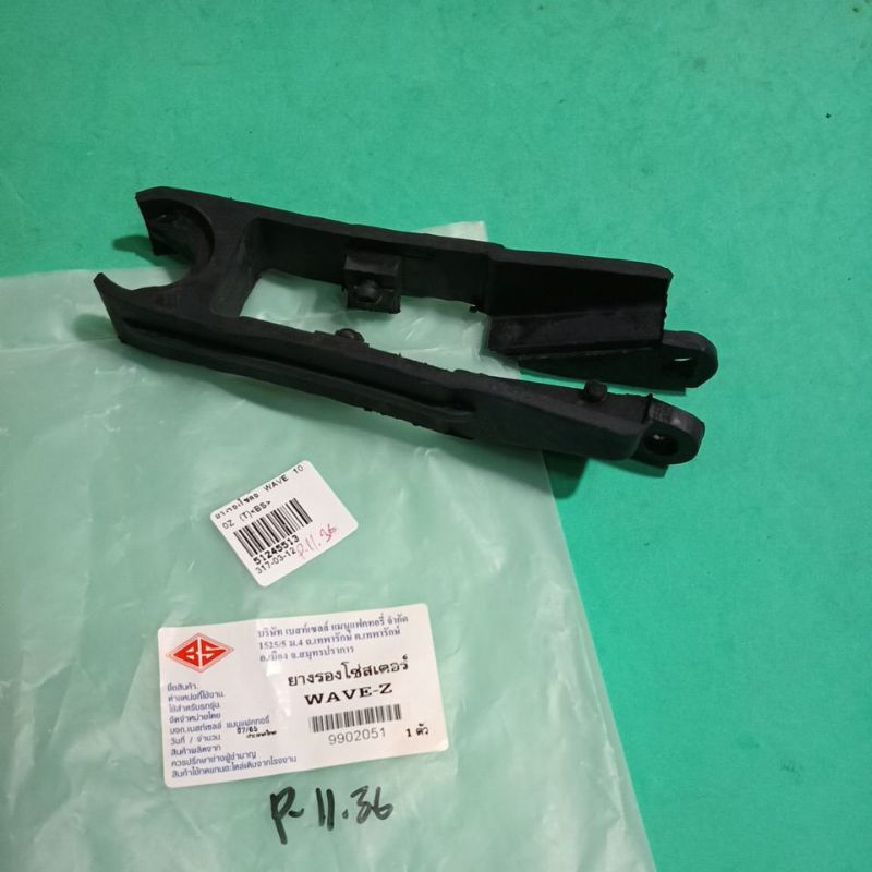 WAVE 100.Z,เวฟZ,ยางรองโซ่ล้อ,(P-11.36)