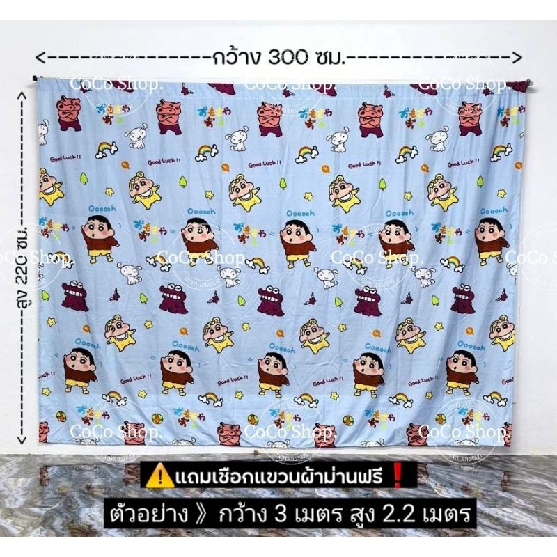 แนะนำ ผ้าม่าน ผ้าม่านกั้นห้อง วันพีช **แถมเชือก*" (สูง 2.2 เมตร) บังแสง แบ่งห้อง ตกแต่งบ้าน ราคาพิเศษ มีเก็บเงินปลายทาง