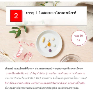 FANCL Good Choice 20's 30's 40's 50's 60's อาหารเสริม วิตามิน แร่ธาตุ สำหรับผู้ชาย และผู้หญิง