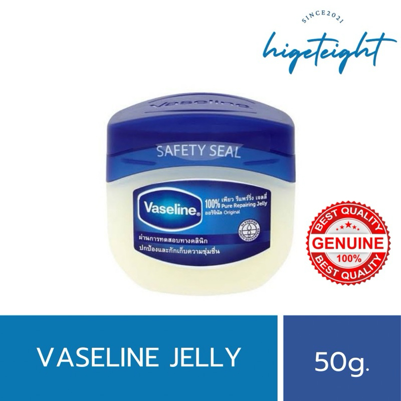 Vaseline pure jelly 50ml วาสลีน เพียว เจลลี่ มีซีลฝาติดแท้ Safety Seal Vaseline Petroleum Jelly หมดอายุ2028