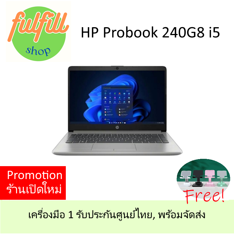 HP ProBook 240G8 i5 ประกันศูนย์ 1ปี ของแท้ 100%