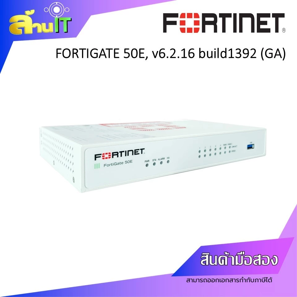 FORTINET FORTIGATE 50E FIREWALL NGFW, v6.2.16 build1392 (GA) / USED / สินค้าไอที มือ 2 พร้อมส่ง thumbnail 3