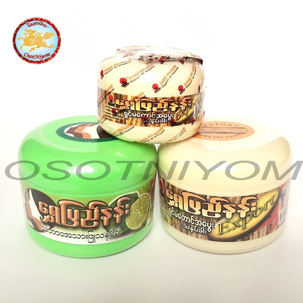 (1กระปุก) แป้งทานาคา สูตรมะนาวและสูตรดั้งเดิม Shwe Pyi Nann ขนาด 40,140 กรัม ของแท้100%