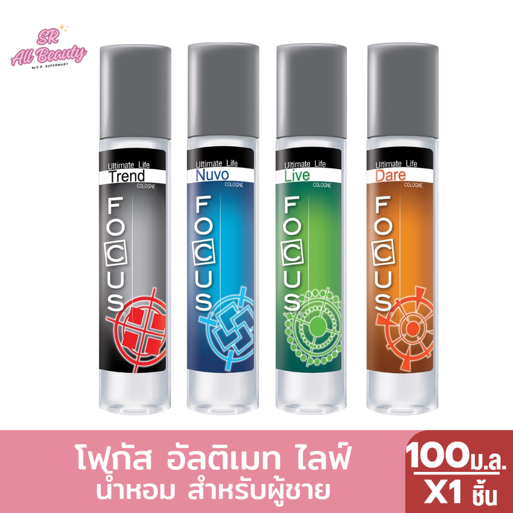 โฟกัส อัลติเมท ไลฟ์ น้ำหอมสำหรับผู้ชาย 100ม.ล. – โปรปัง