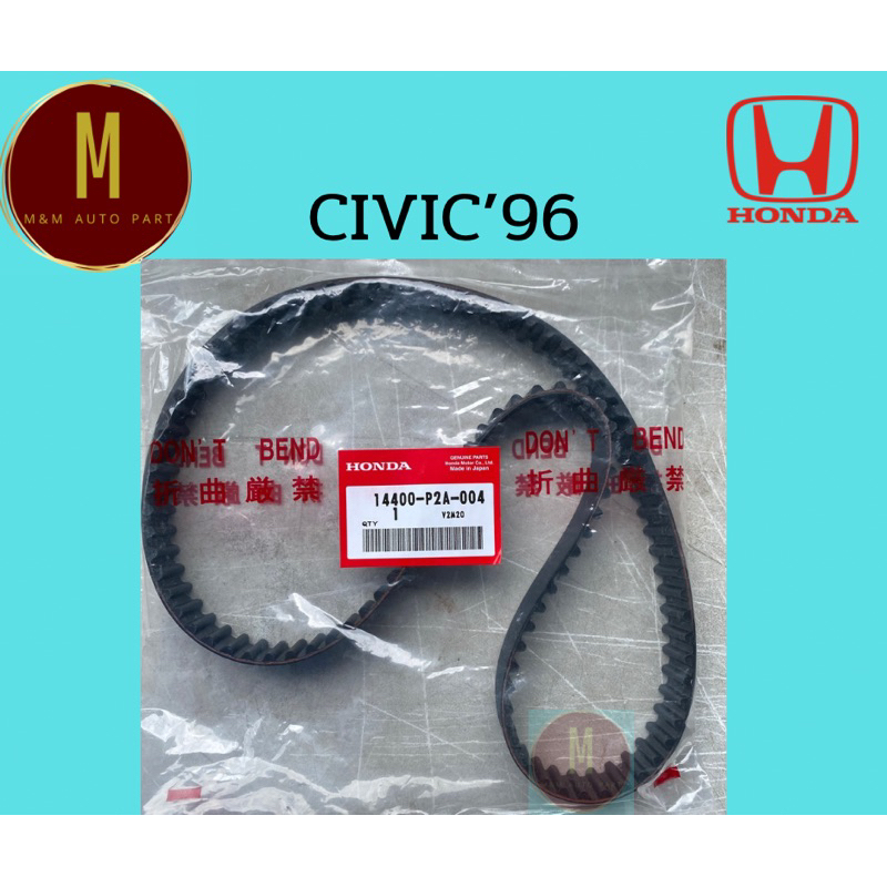 สายพานไทม์มิ่ง(รางลิ้น)HONDA CIVIC'94-96 CITY 103ฟัน 14400-P2A-004 แท้ Jpn