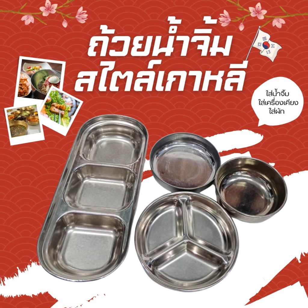 ถ้วยซอส  ถ้วยน้ำจิ้ม 3 หลุม