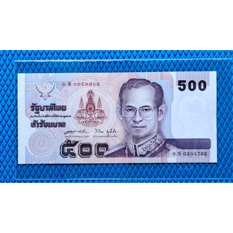 ธนบัตร 500บาท ที่ระลึกกาญจนาภิเษก ร.9 หมวดเสริม 0Sพ หายาก สภาพไม่ผ่านใช้งาน