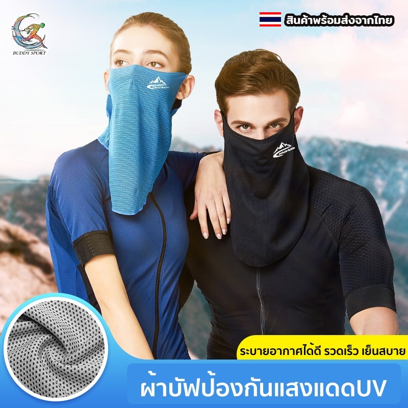 ผ้าบัฟ ป้องกันแสงUV สวมใส่สบาย เย็นเหมือนน้ำแข็ง แบบคล้องหู 06C2