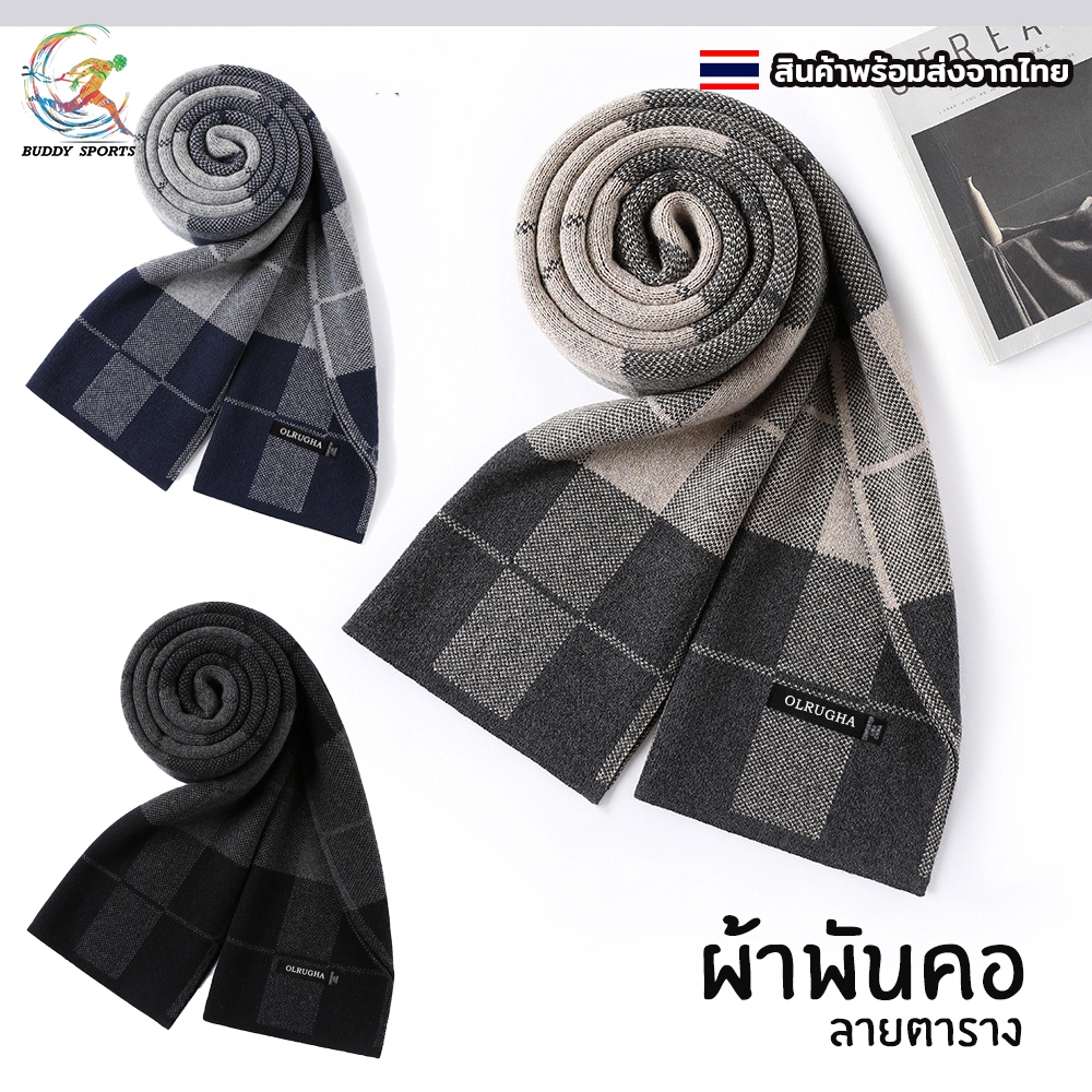 ผ้าพันคอแคชเมียร์ ลายสก๊อตคุณภาพดี เนื้อผ้าอ่อนนุ่ม ให้ความอบอุ่น ระบายอากาศได้ดี 06S9