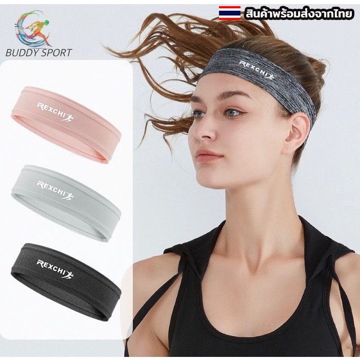 ผ้าคาดศีรษะ Headbands รุ่น REXCHI ยืดหยุ่นได้ดี ระบายอากาศ ไม่อับชื้น 07G
