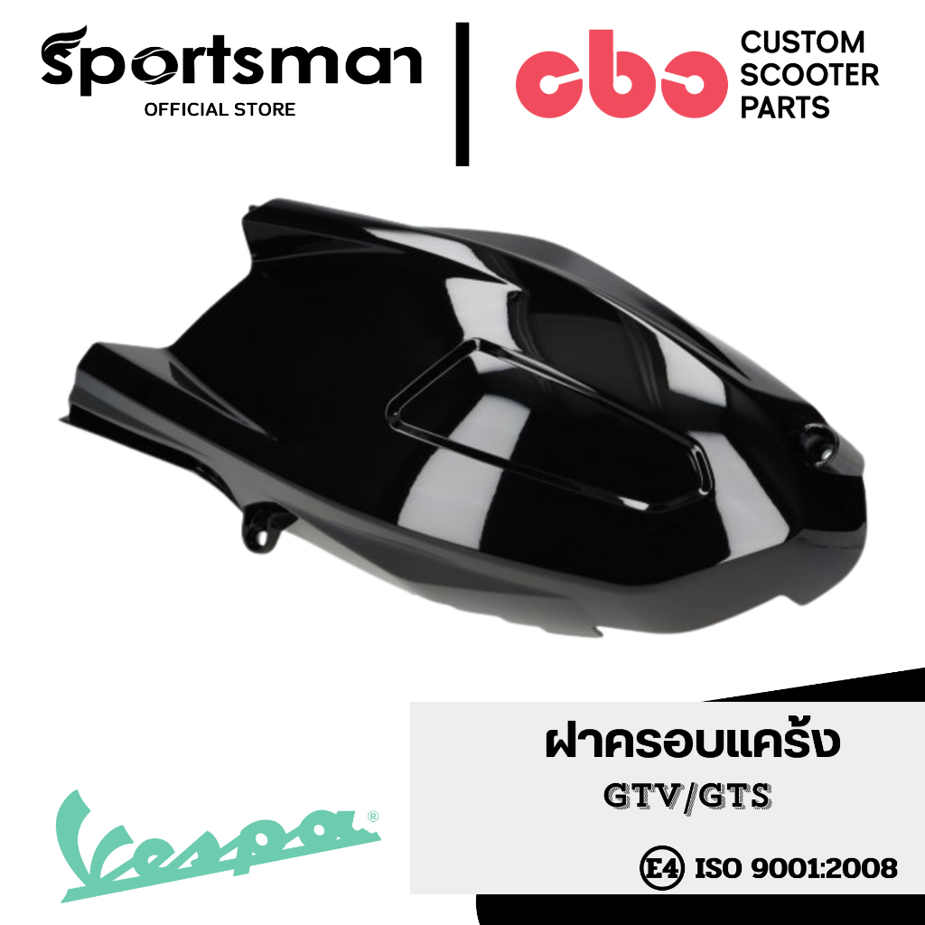 ฝาครอบแคร้งVespa สำหรับ GTV/GTS