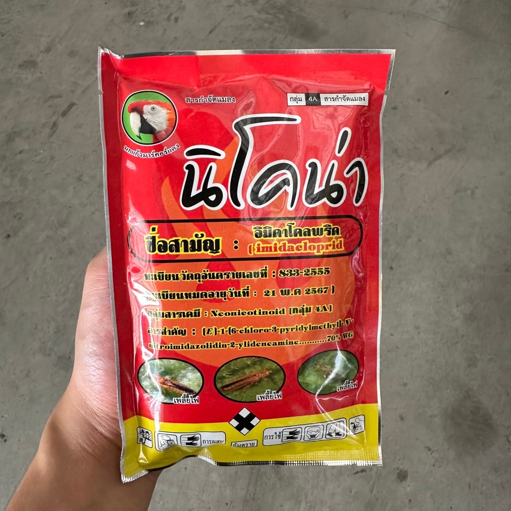 นิโคน่า (อิมิดาโคลพริด) เพลี้ยไฟ เพลี้ยไก่แจ้ แพลี้ยแป้ง เพลี้ยอ่อน ซอง 100 กรัม