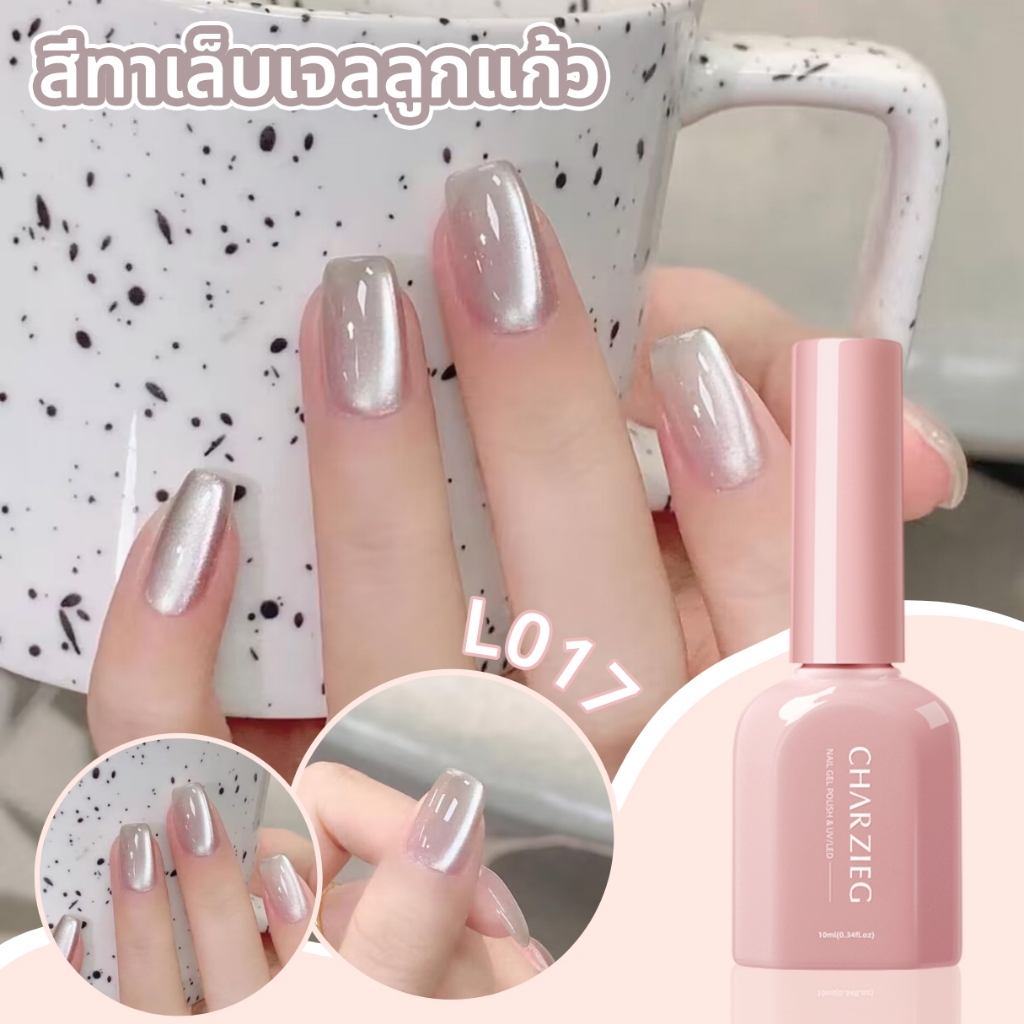 สีทาเล็บเจลลูกแก้ว กลิตเตอร์ละเอียด แวววาวเล่นแสง โทนนู้ดสุขภาพดี 10 ml