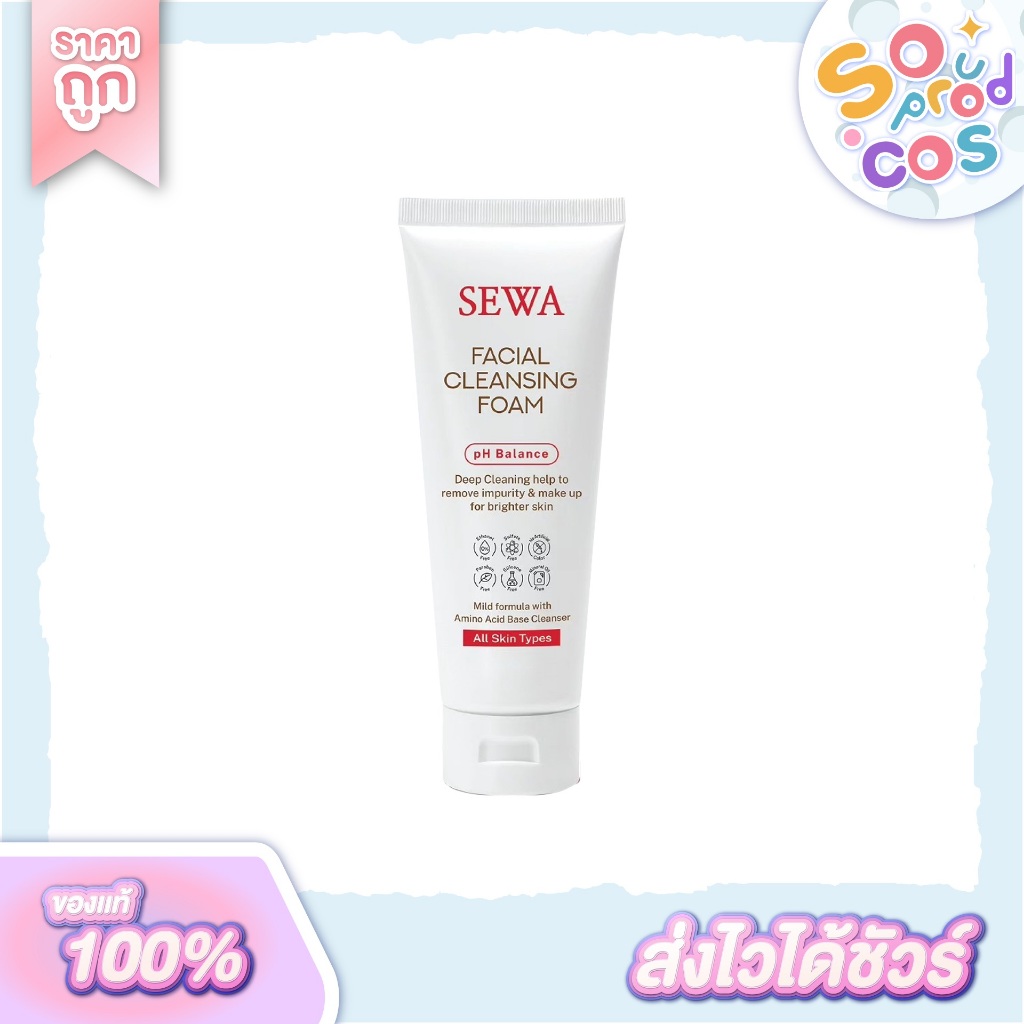 SEWA Facial Cleansing Foam โฟมล้างหน้าเซวา 100g