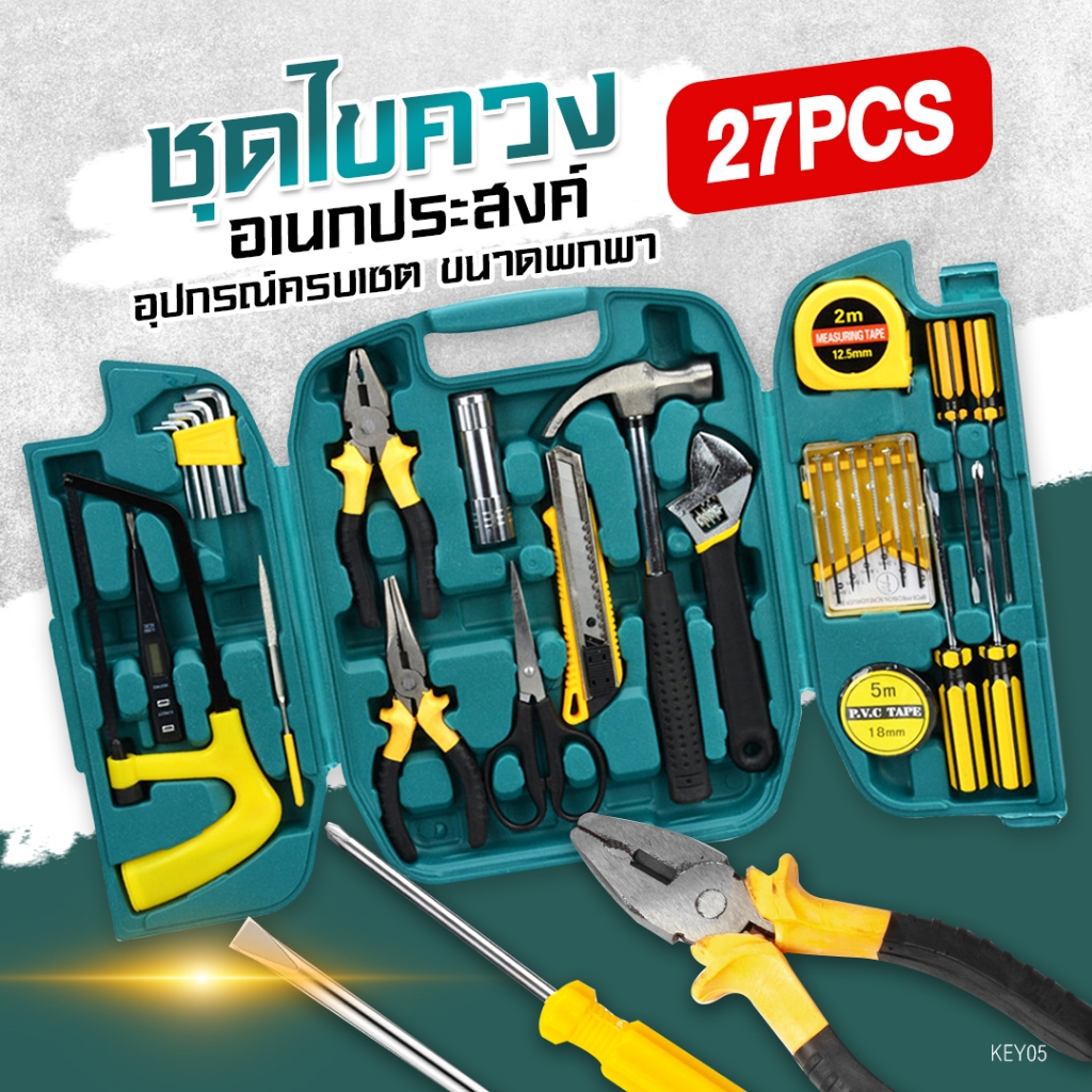 ชุดเครื่องมือ เครื่องมือช่าง ชุดประแจบล็อก 28 ชิ้น ชุดประแจ ซ่อมรถมอเตอร์ไซค์