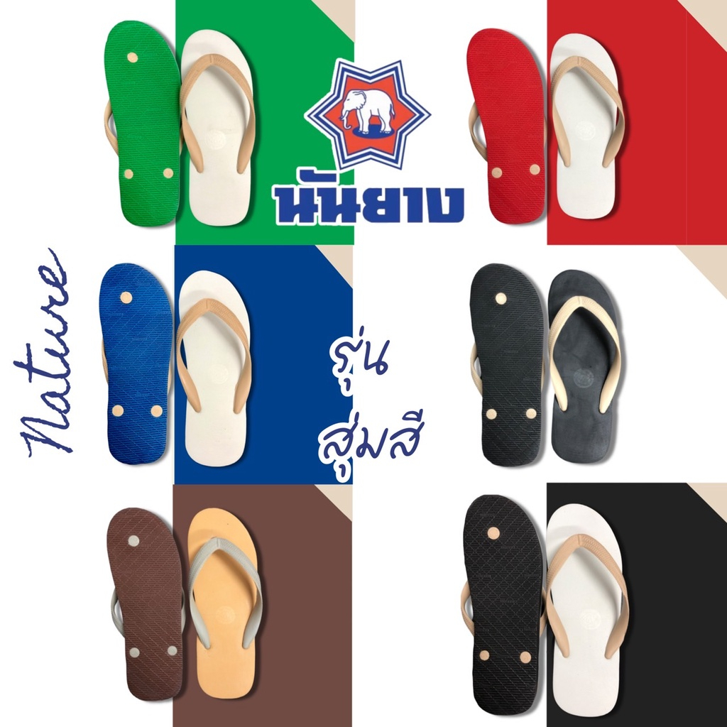 ️🔥HOT ITEM 🔥รองเท้าแตะช้างดาว ช้างดาวหมูเด้ง นันยาง ของแท้ 100% สินค้าส่งตรงจากโรงงาน