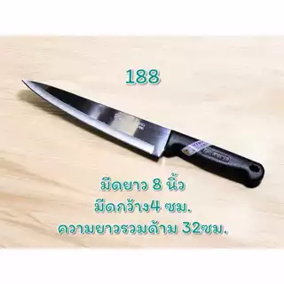 KIWI มีดครัวปลายแหลม ตรากีวี No.193/194/195/197/198/199 มีดหั่นผัก มีดหั่นเนื้อ คมทน