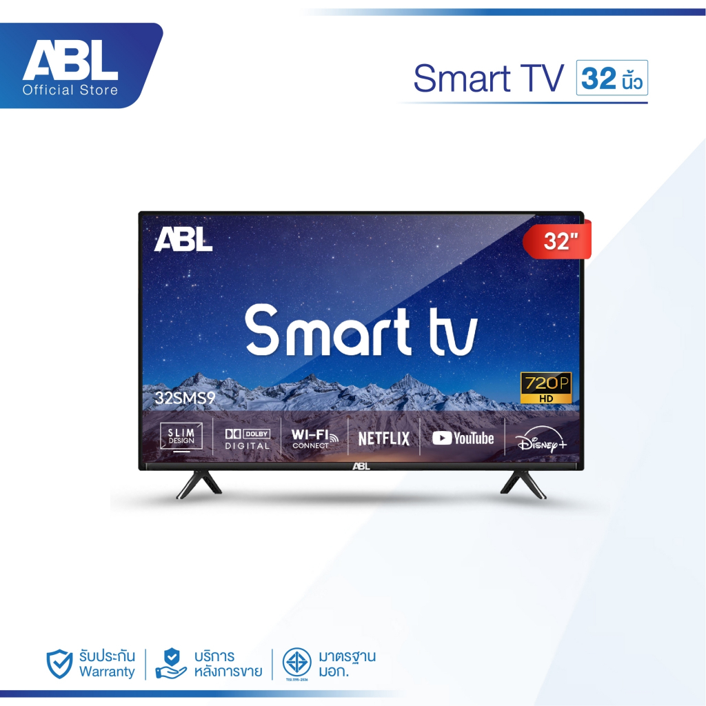 [รับประกัน] ABL TV ขนาด 32 นิ้ว สมาร์ททีวี ดิจิตอลทีวี โทรทัศน์ LED TV / HD / Android 9.0