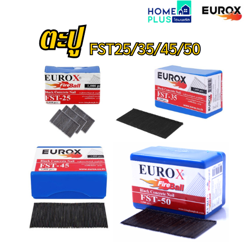 EUROX ตะปูคอนกรีต FST25/35/45/50 พร้อมส่ง